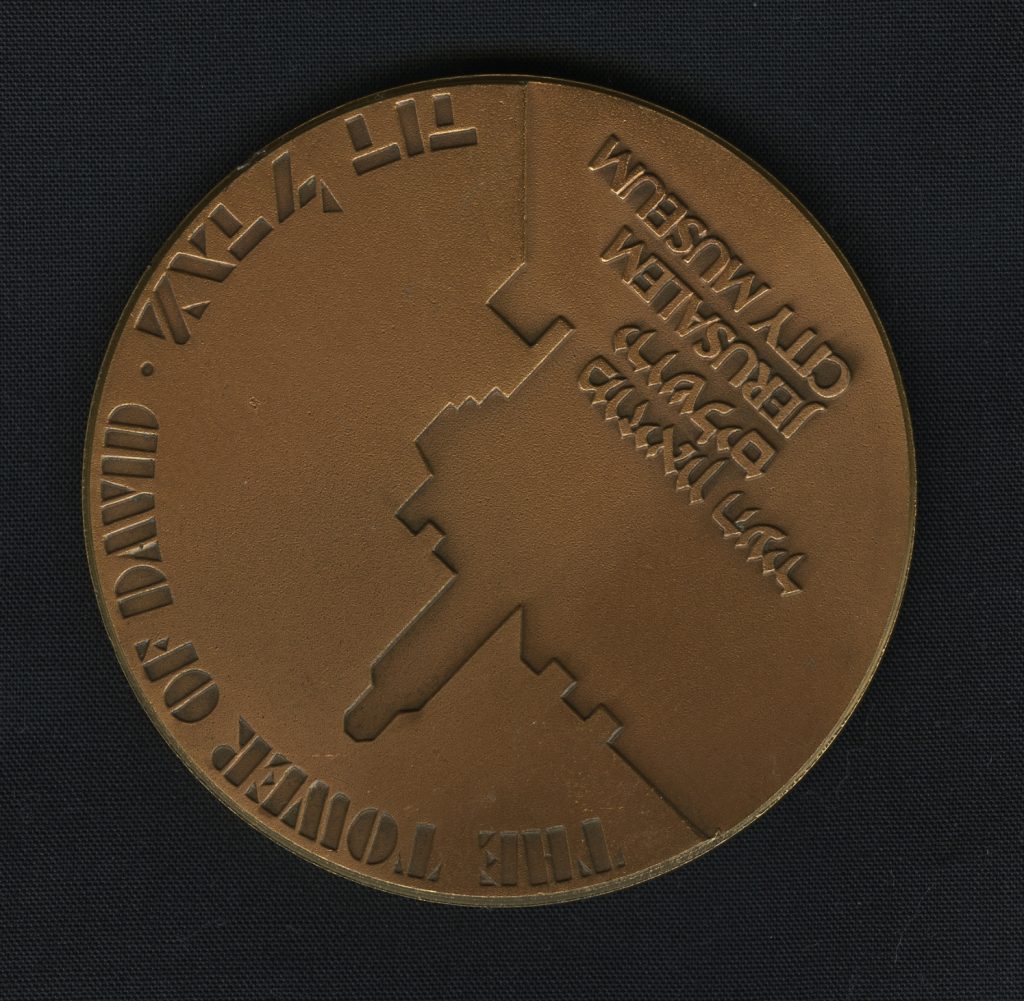 Medal, Jerusalem City Museum